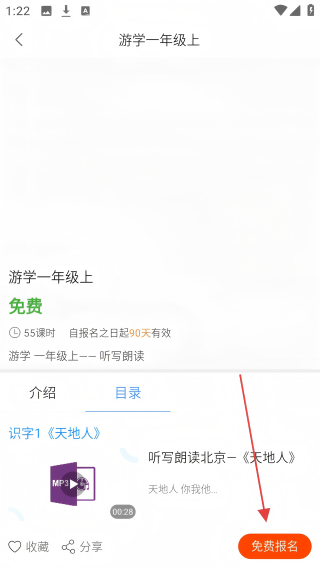 游学硬笔书法