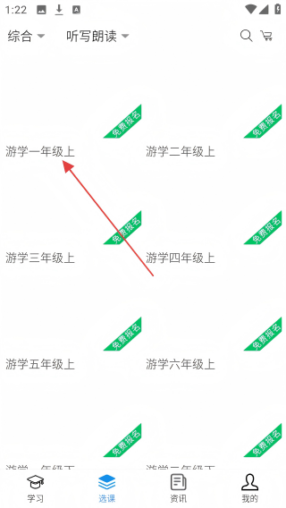 游学硬笔书法