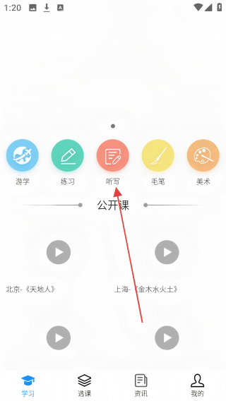 游学硬笔书法