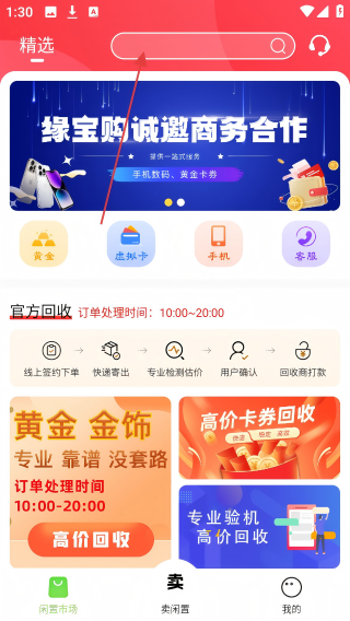 缘宝购商城