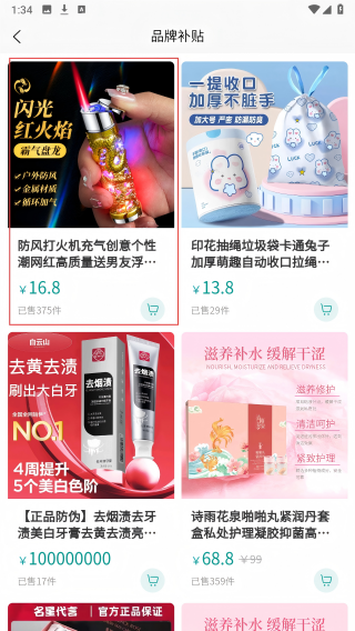 快团购商城