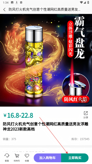 快团购商城