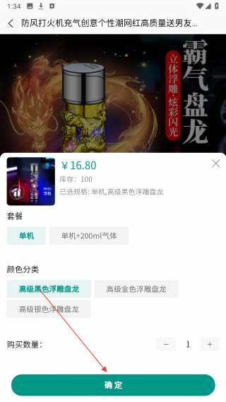 快团购商城