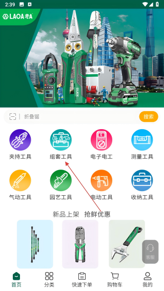 老A商城