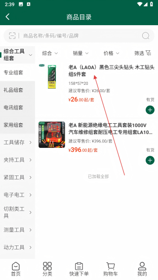 老A商城
