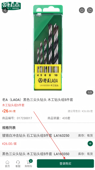 老A商城