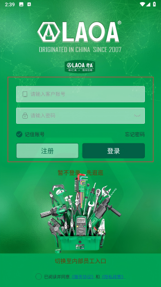 老A商城
