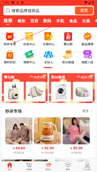 快快当商城