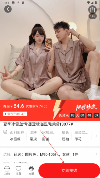 快快当商城