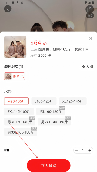 快快当商城