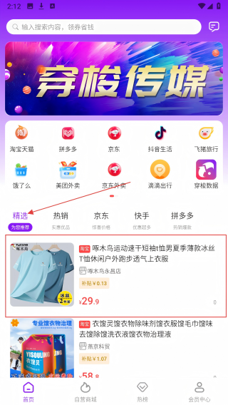 穿梭传媒