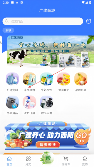 广建商城