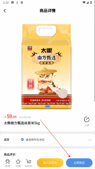 广建商城