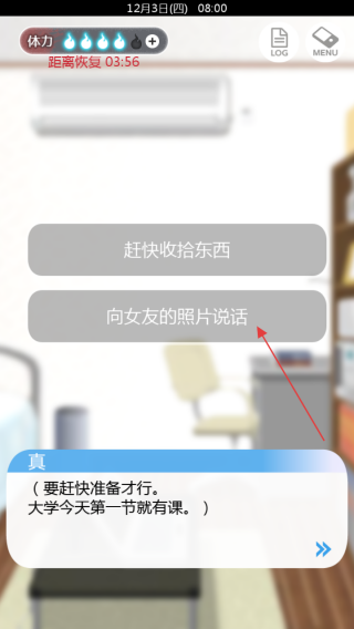 到我的女友安息为止