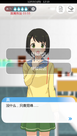 到我的女友安息为止