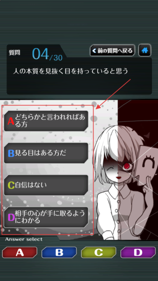 里人格诊断