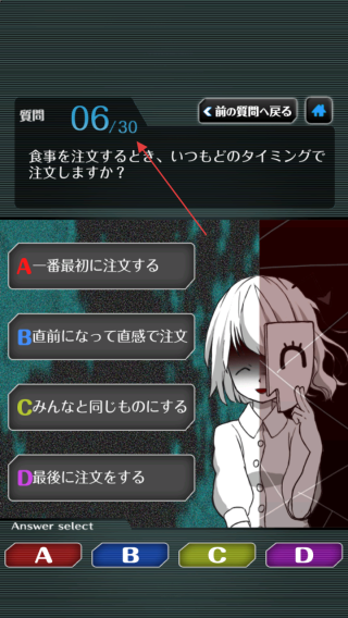 里人格诊断