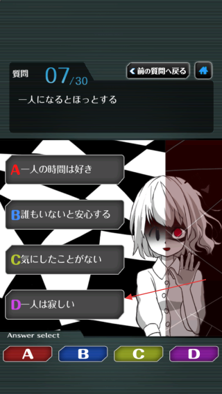 里人格诊断