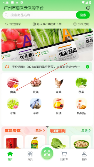惠采云
