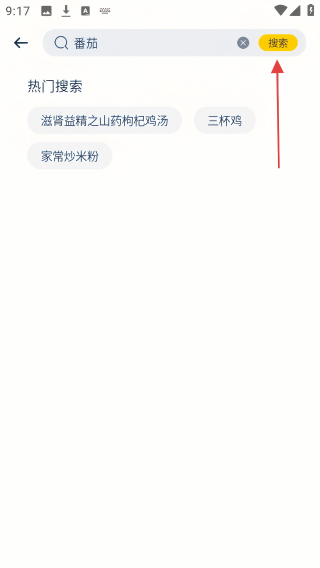 健康菜谱指南