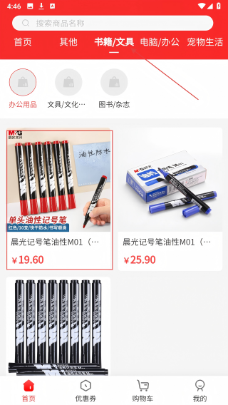 团友之家