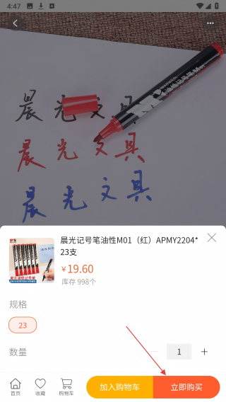 团友之家