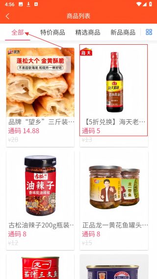 万隆通盛