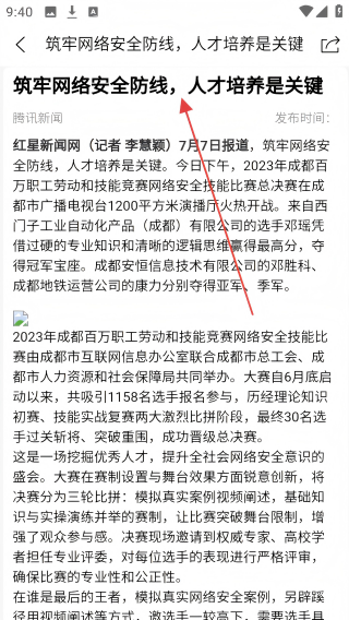 冀工三河