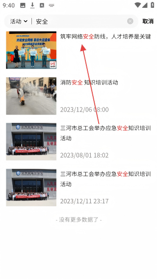 冀工三河