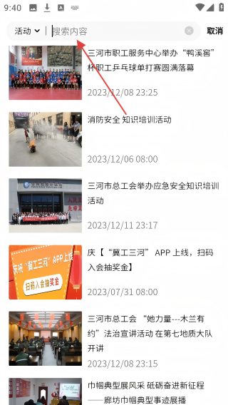 冀工三河