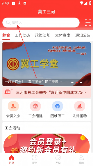 冀工三河