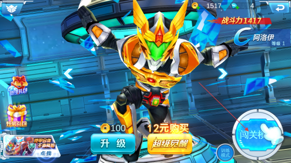 铠甲勇士拿瓦怒火2