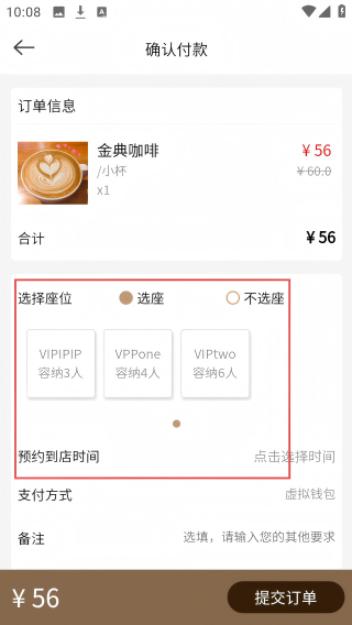 咖啡约吧