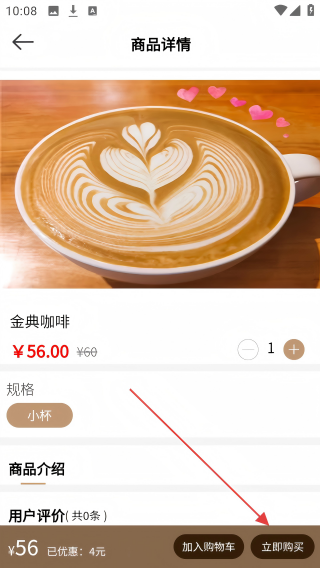 咖啡约吧