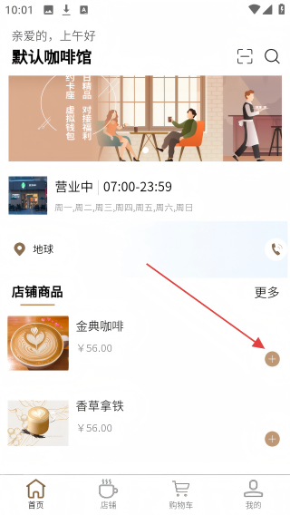 咖啡约吧
