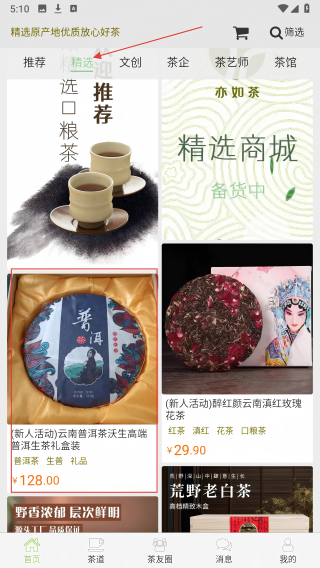 亦如茶