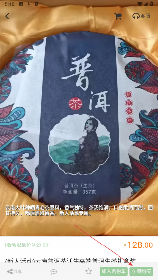 亦如茶