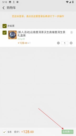 亦如茶