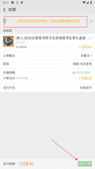 亦如茶