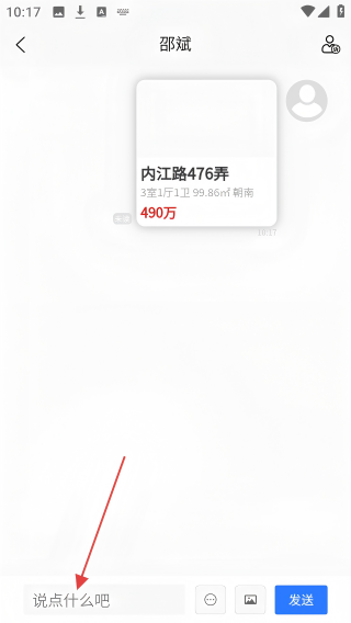 六兴找房