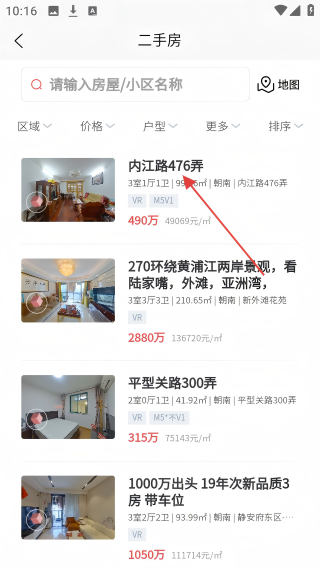 六兴找房