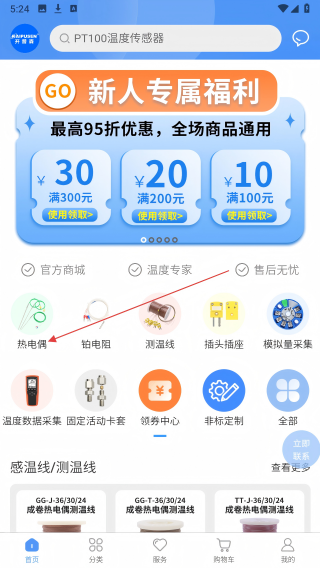 开普森商城