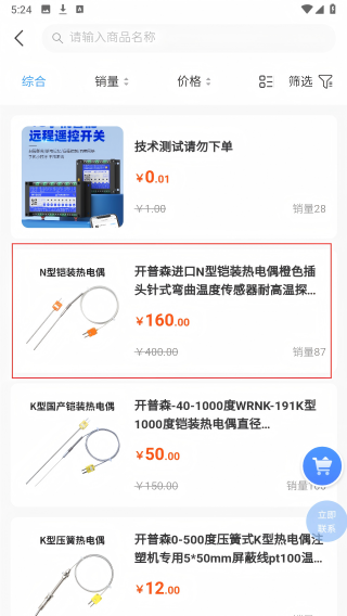 开普森商城