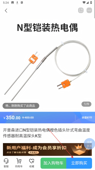 开普森商城