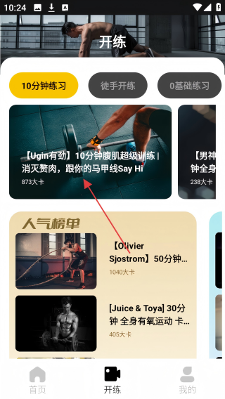 哥本哈根瘦身