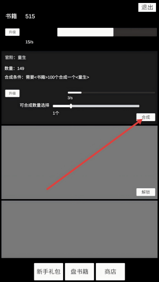 状元逆袭路