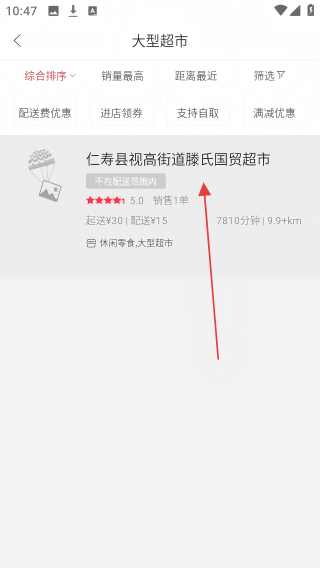 眉山同城