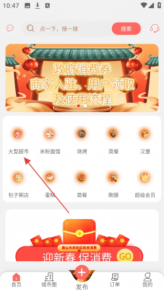 眉山同城