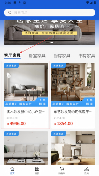 燕波家具