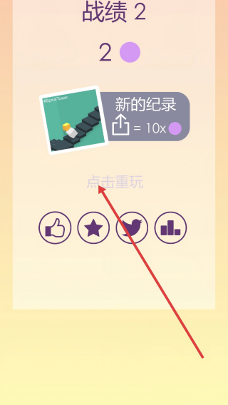 螺旋塔